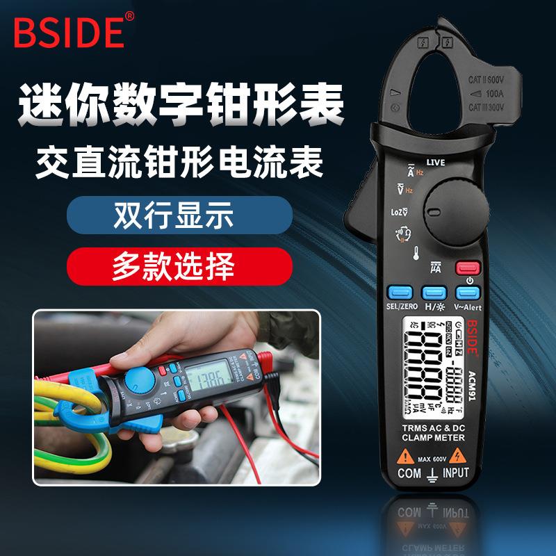 ACM91钳形表表数字交直流电流表高精度电工钳型表真有效值