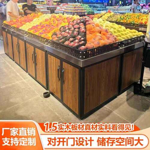 超市水果架蔬菜架胖东来不锈钢假体果蔬货架鲜风款钢木果蔬展示架