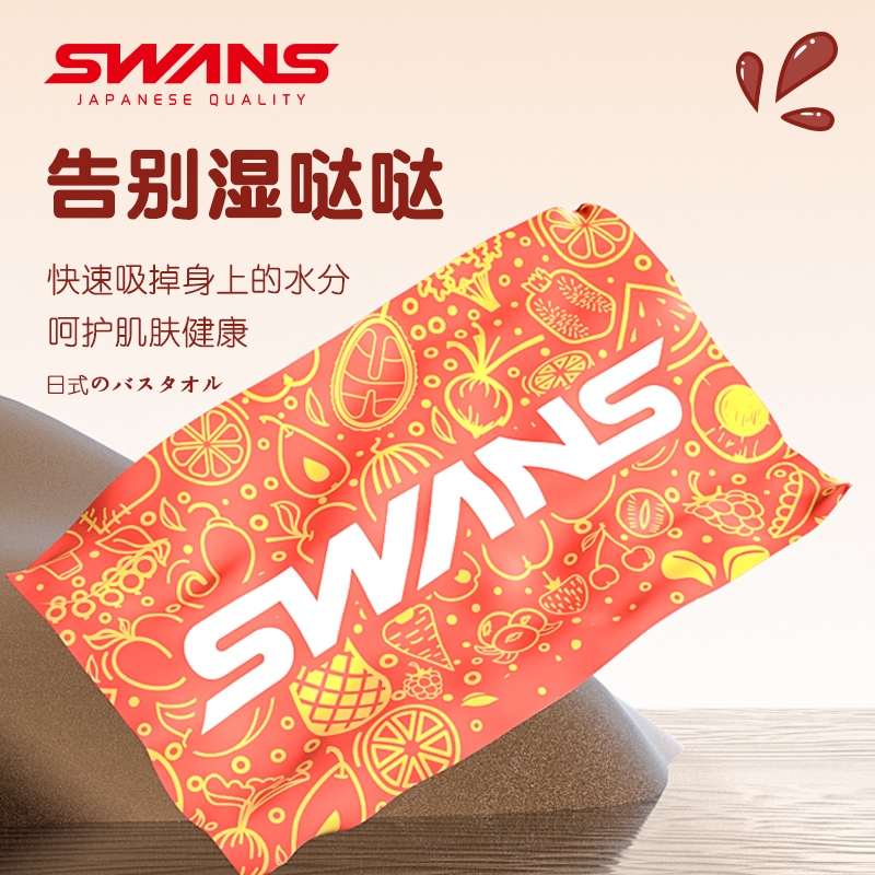 swans儿童游泳浴巾速干吸水巾女童运动浴袍毛巾男孩专用沙滩斗篷