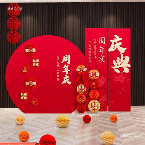 新店开业气氛布置装饰板定制典商场4店活动场景气球背景