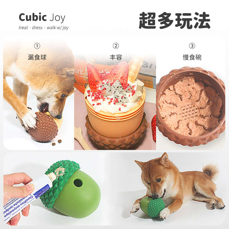 猫咪狗狗漏食球丰容玩具套乐多慢食碗食品级硅胶宠物嗅闻自嗨解闷