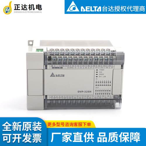 台达delta工厂供货原装 DVP14EC00R3 PLC可编程控制器