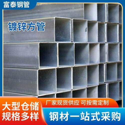 60*60镀锌方钢管大小口径建筑热镀锌方管无锡厂家现货