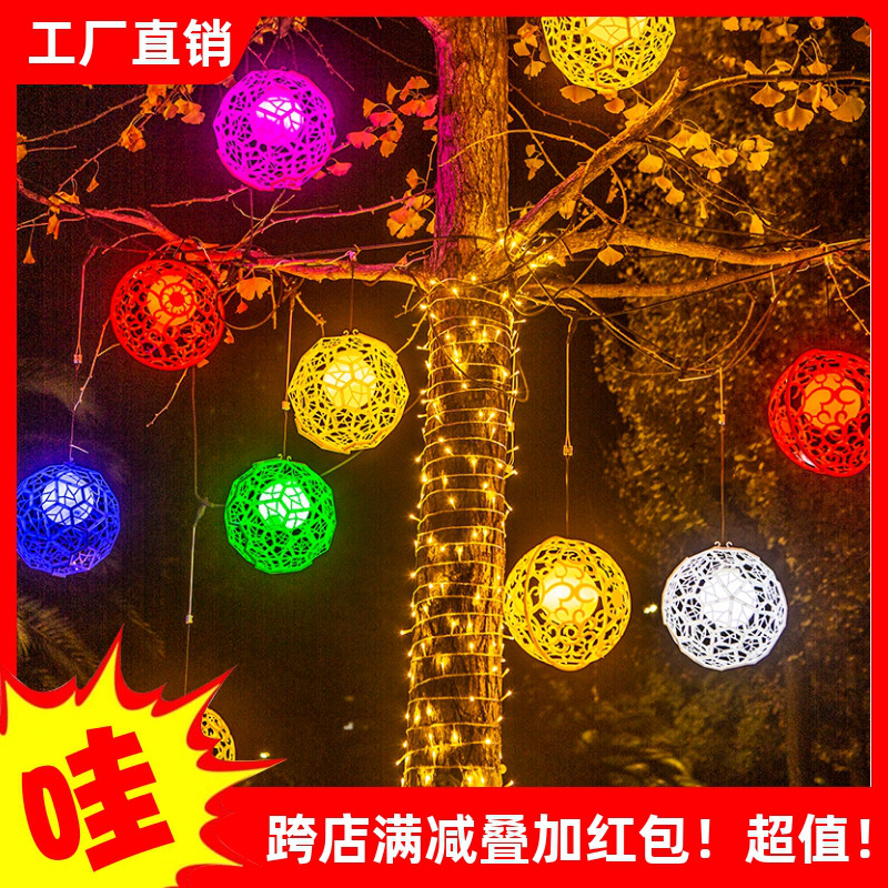 2024年新款户外树灯装饰藤球灯球中球之足球宝贝景观公园街道亮化