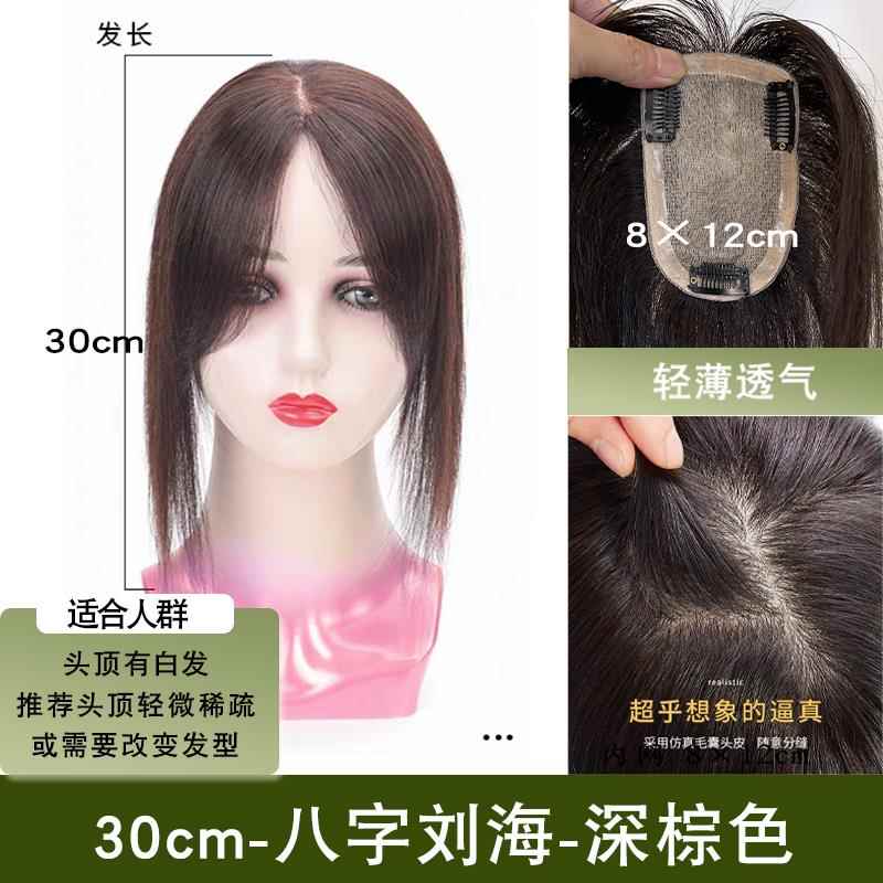 正品头顶真发稀补发片女遮头发少盖白发盖发一片式轻薄蓬松增量假