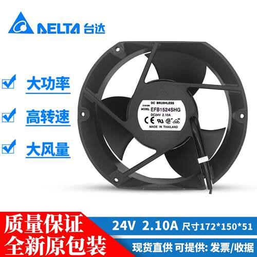 Delta/台达EFB1524SHG17251DC242.10A大风量金属风机散热风扇