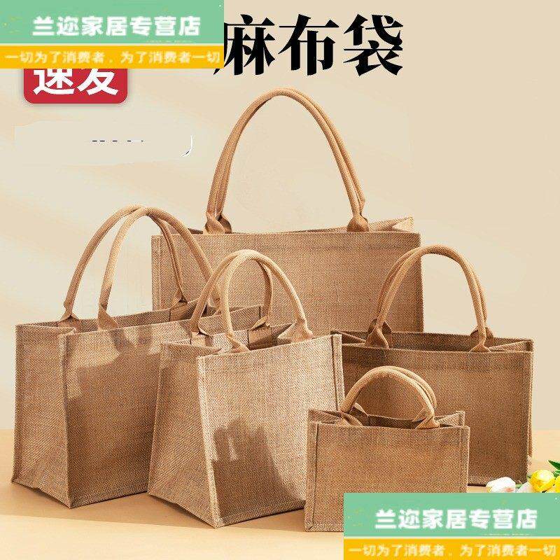 麻布袋手提袋加厚耐磨礼品袋女士2024新款帆布袋便当袋黄麻购物袋