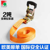 拉紧器紧固带货物捆绑带收紧带固定带汽车收紧器货车紧绳器有钩绳