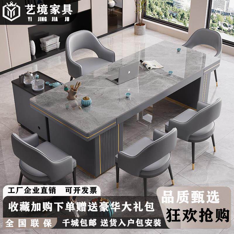 岩板岛台餐桌茶桌椅组合现代轻奢办公桌套装一体家用办公室茶台