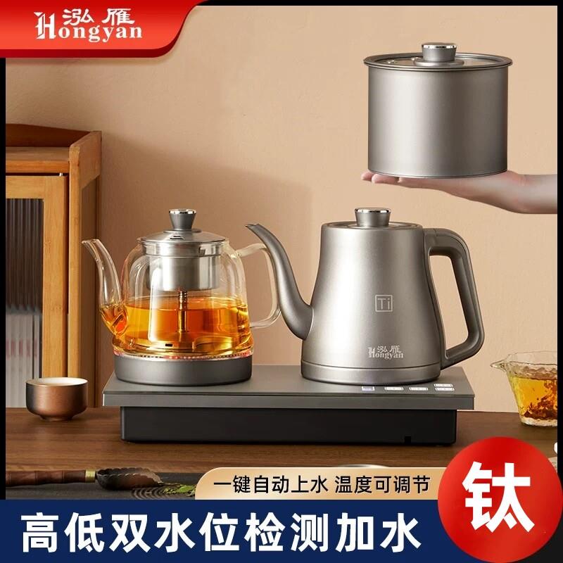 泓雁纯钛全自动底部双边上水电热烧水壶泡茶专用嵌入式一体煮茶器
