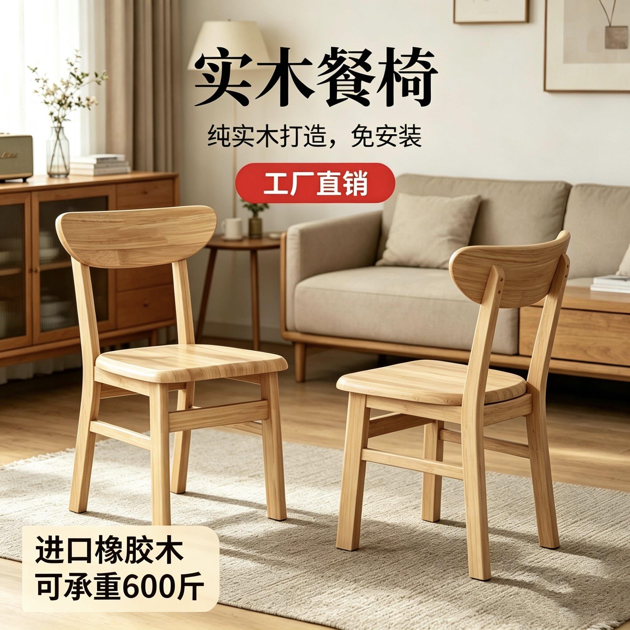 北欧实木椅子餐椅家用餐桌椅简约靠背椅木头专用酒店饭厅原木凳子