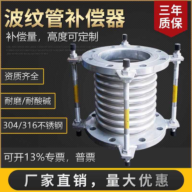 不锈钢波纹管补偿器304法兰伸缩 膨胀节管道拉杆金属软管软连接头