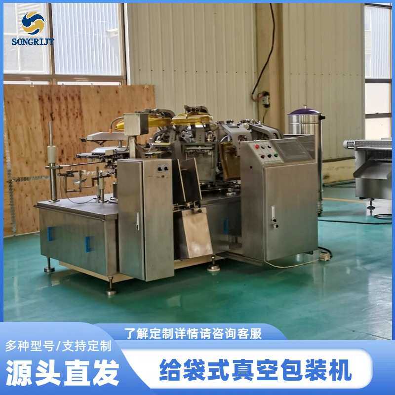 玉米棒核桃仁给袋式真空包装机 固体酱料全自动灌装提升包装机