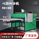 全自动大幅面单边双工位升华机印刷转印机器设备转印机气动压烫机