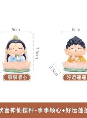 欢喜各路神仙摆件财神爷佛系办公桌面观音菩萨文殊妈祖文创文曲星