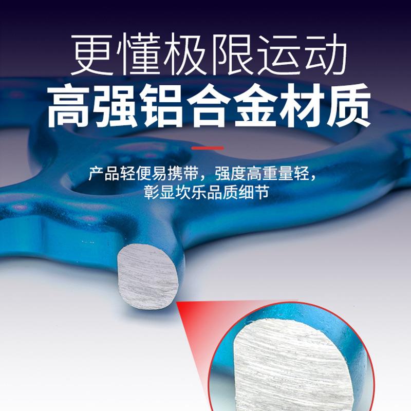 坎乐户外攀岩攀登高空作业索降牛角8字环下降器缓降保护速降装备