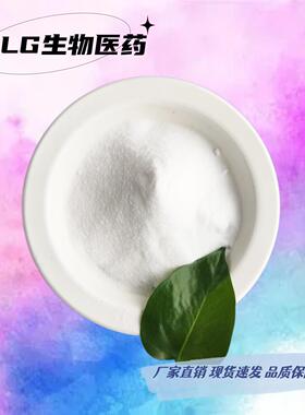 D-酪氨酸 D-酪胺酸 99% 556-02-5 100g 1kg