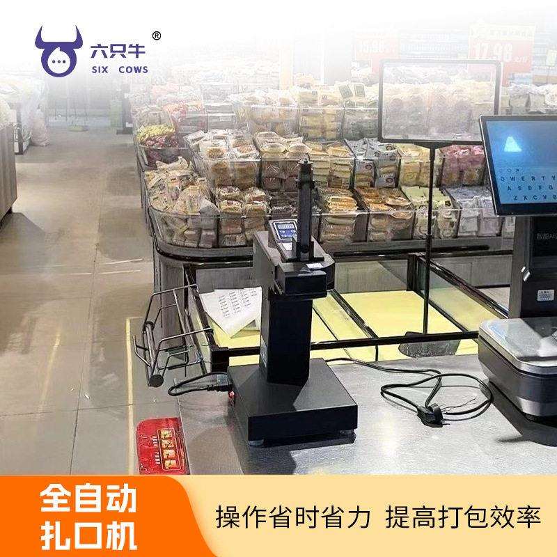 733电动扎口机超市水果蔬菜塑料袋扎口机超市连卷袋711扎口机