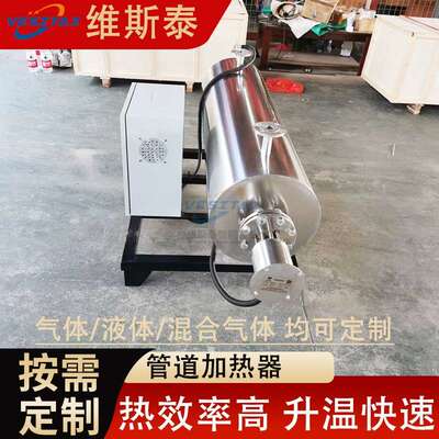 管道加热器混合气体加热器液体防爆一体空气电加热器工业液体循环