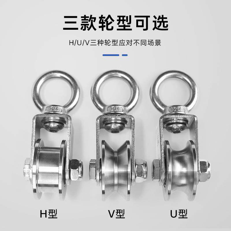 不锈钢滑轮轴承吊轮滚轮U型V型H型起重定滑轮