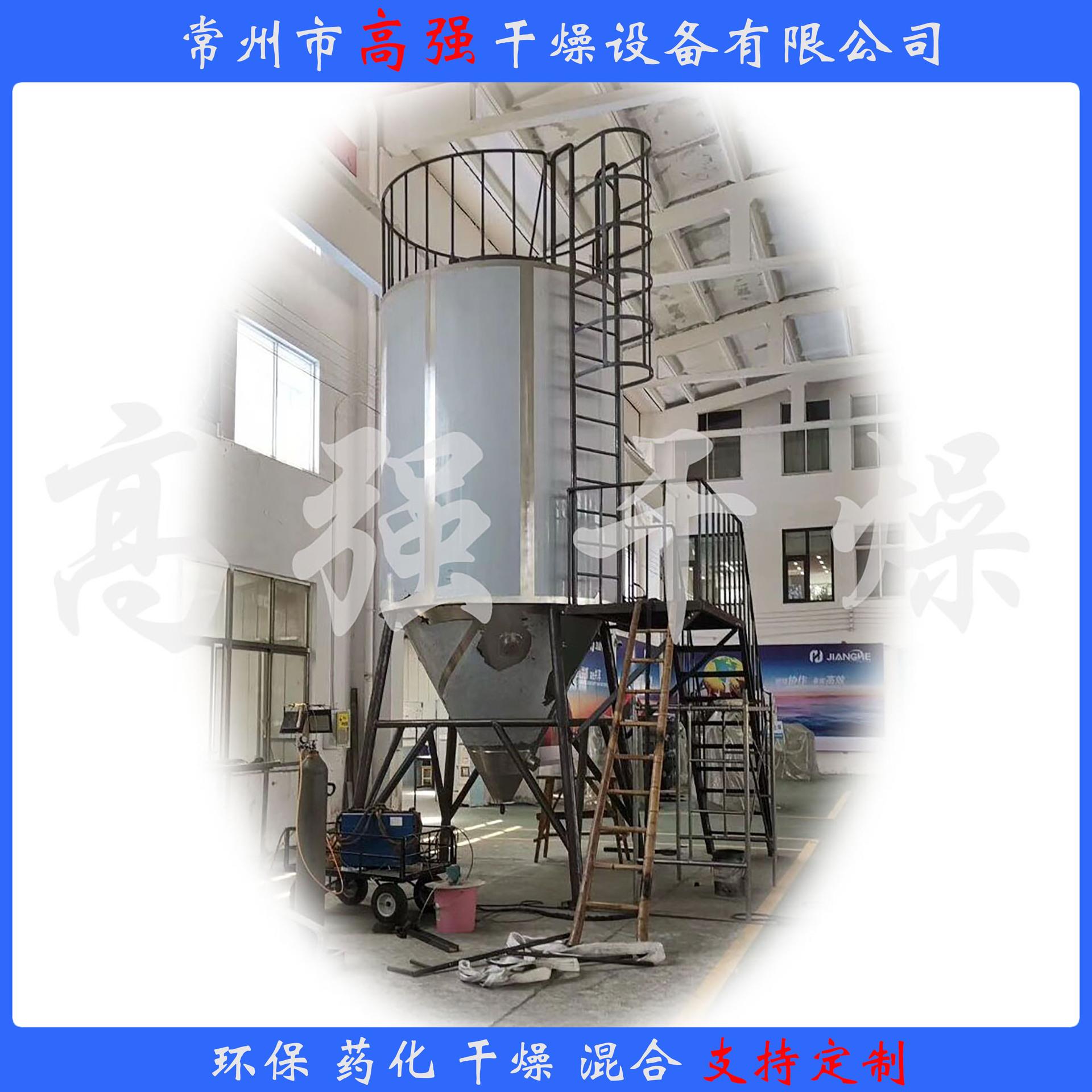 高速离心喷雾干燥机喷雾干燥塔可定制可试料干燥奶茶粉乳制品