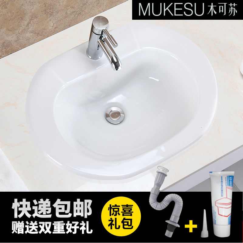 台盆台上盆半嵌入式洗面盆椭圆形卫生间家用台中盆22寸陶瓷洗手盆