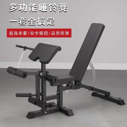 多功能哑铃凳家用卧推凳高位下拉专业健身椅牧师凳仰卧起坐辅助器