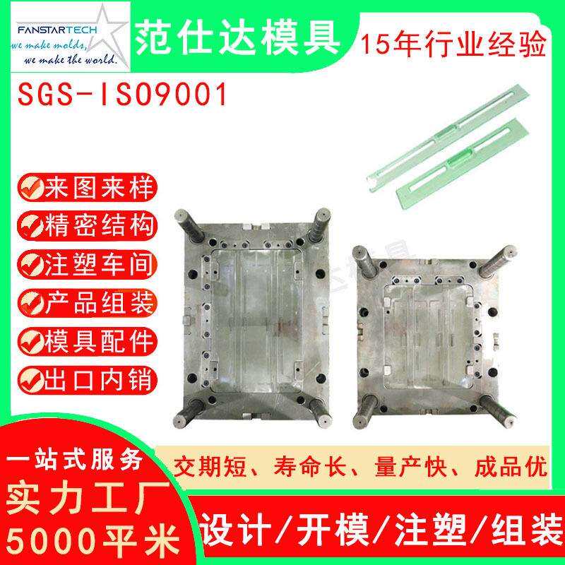 塑胶塑料直尺模具 绘图制图办公工具 学生测量量角器尺子模具注塑