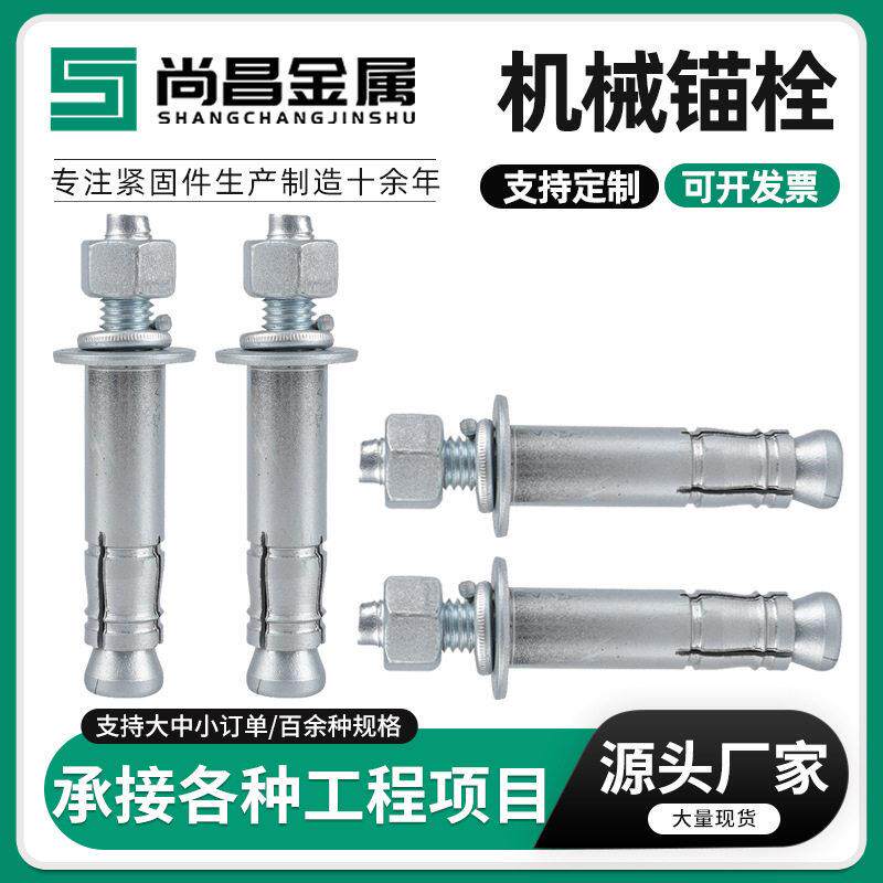 机械锚栓后扩底锚栓自切底锚栓管双管自切底锚栓冷镀热镀锌