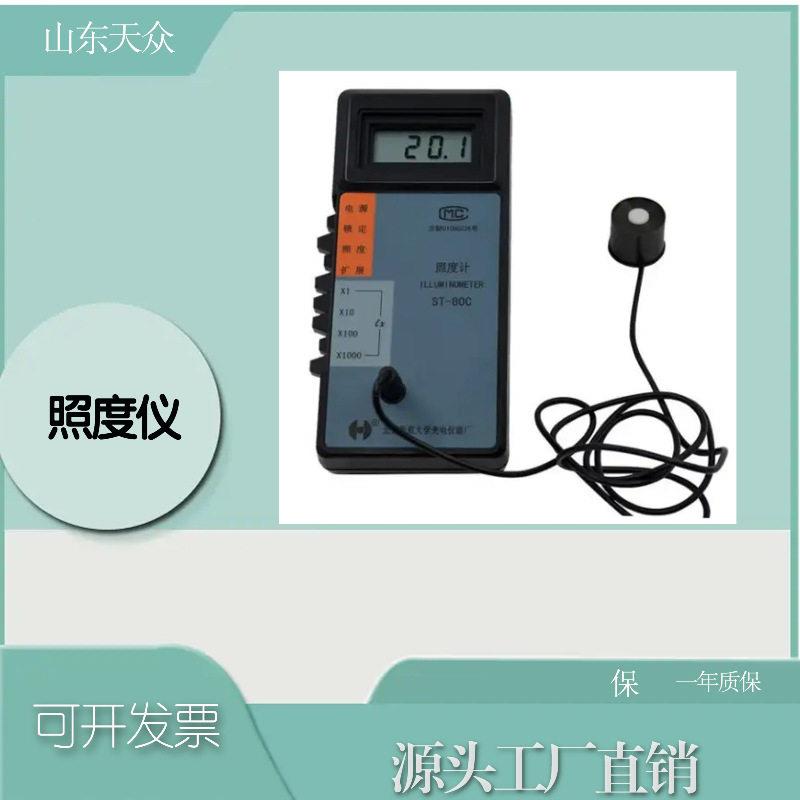 光电仪器厂ST-80C照度计辐照计自动量程照度计照度测试白光照度