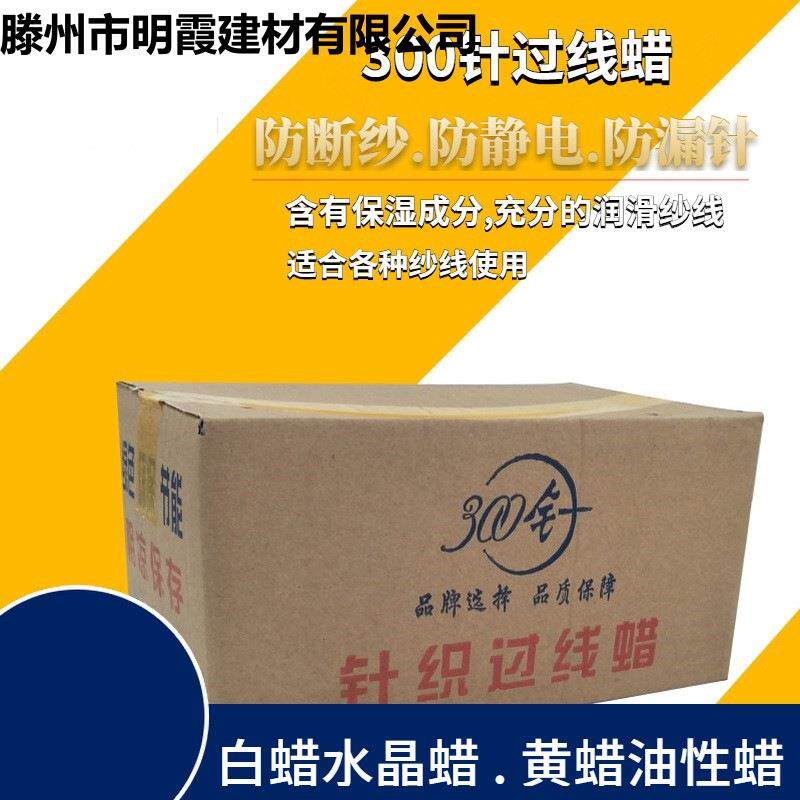 电脑横机倒毛专用蜡 配件 针织 蜡团纺织蜡圈槽筒5箱江浙沪皖
