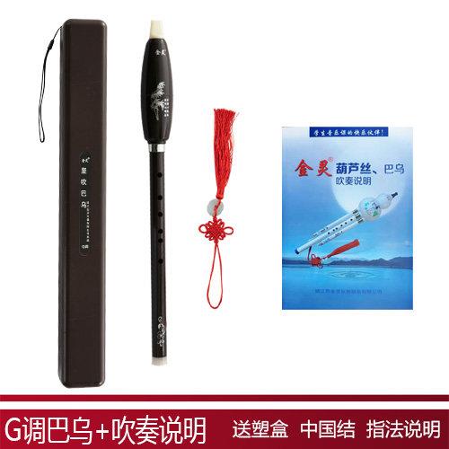 高档金灵竖巴乌/C降B调G调F调吹巴白乌/咖啡调色、铜色图片