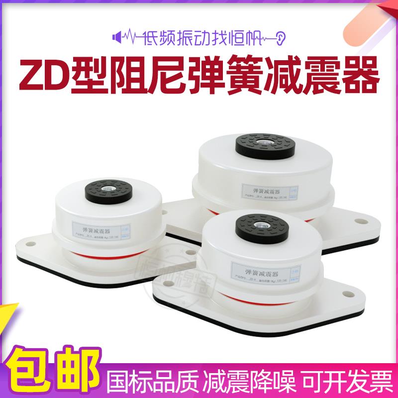 ZD型空调空气能主机阻尼弹簧减震器通风机防震垫水泵落地缓冲隔振