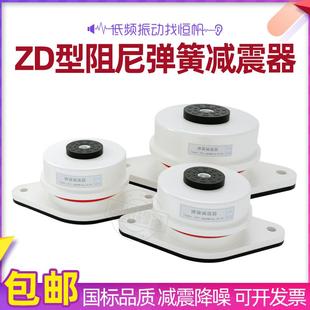 ZD型空调空气能主机阻尼弹簧减震器风机防震垫水泵落地缓冲隔振器