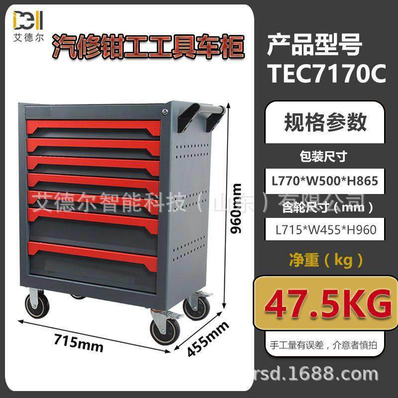 工厂定制机床五抽屉工具车多功能移动推车钳工维修车间汽修工具柜