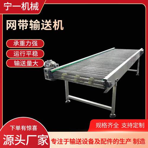 网带输送机果蔬食品加工烘干网链输送机304不锈钢多层网带输送机