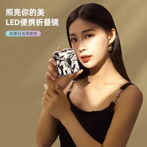 新款直销可折叠LED化妆镜家用轻奢带灯光可放大迷你补妆小镜子女