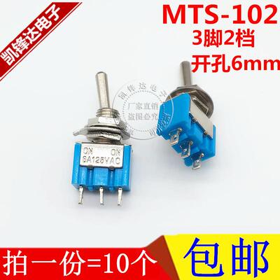 钮子开关102摇动单联