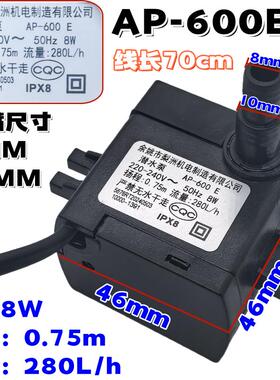 空调扇水泵水冷扇潜水泵冷风机吸水抽水泵8W配件ap600e/HM-100