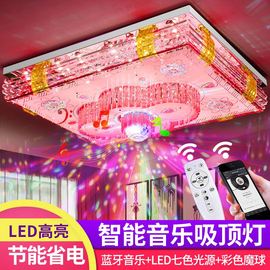 高档水晶大气客厅灯长方形，led七彩吸顶灯变色主，卧室蓝牙音乐灯具