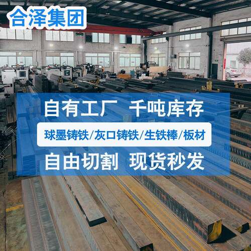 球墨铸铁板球墨铸铁方棒QT400-15 HT200铸铁棒铸铁圆盘齿轮机座用