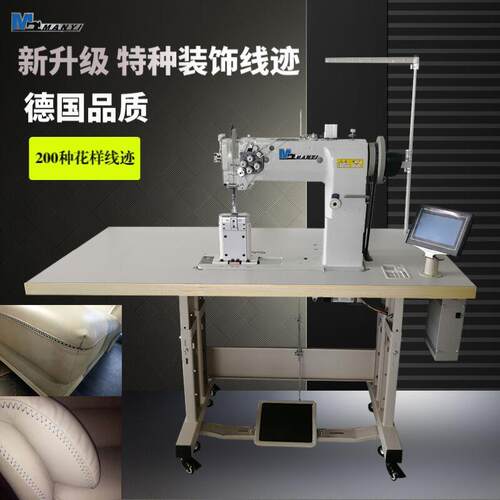 满艺 旋转针杆柱式三同步双针花样机 电动厚料机 沙发马克线机