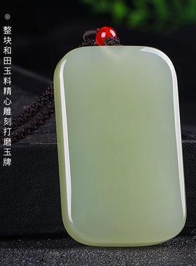 新疆和田玉平安无事牌玉坠男女款项链招财转运玉石玉佩青玉牌礼物