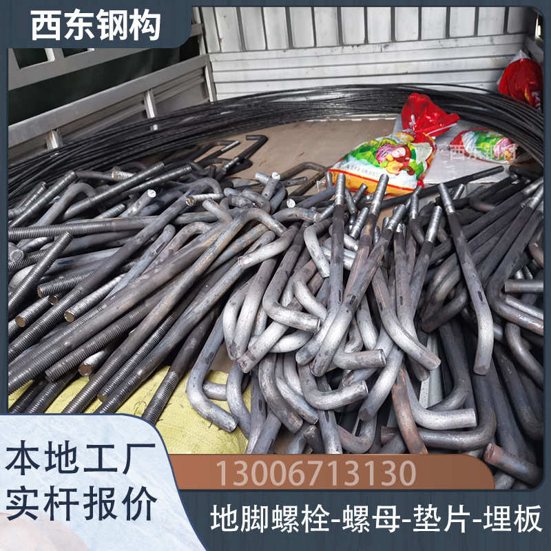 地脚螺栓直径 M48地螺丝 东莞 武江 生产厂家批发加工