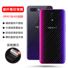 适用oppo r17背膜r17pro碳纤维后膜r15梦境版防刮磨砂r15x手机r11保护r11s贴膜r11plus钢化r9防摔r9splus贴纸