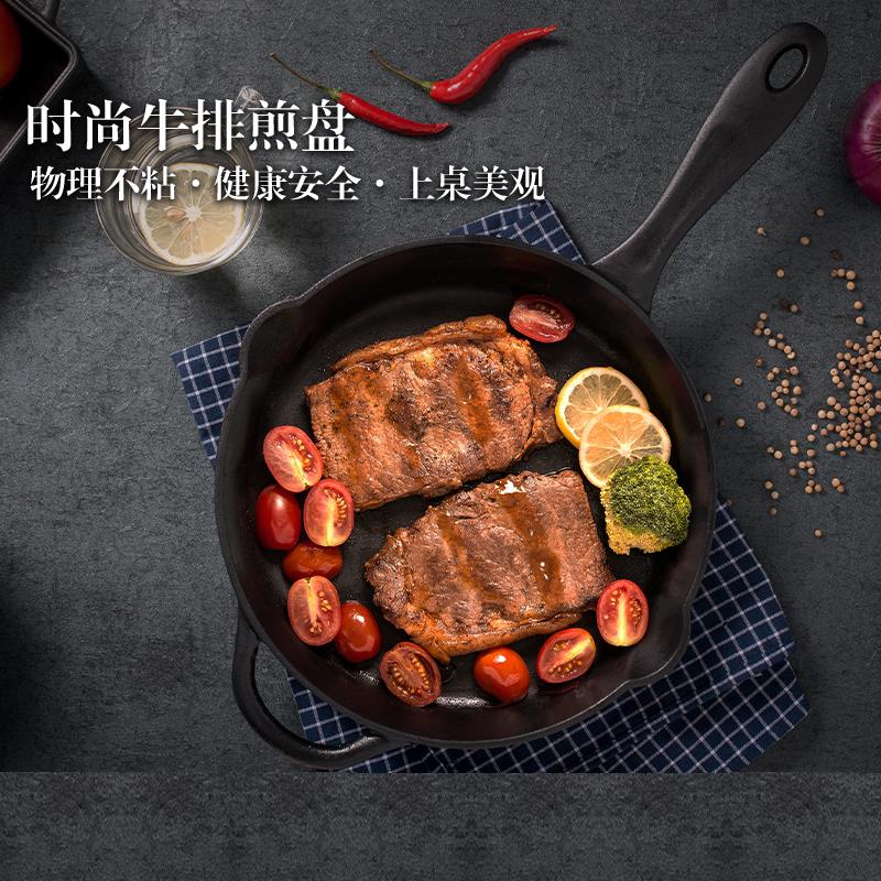 铸味牛排煎锅26CM铸铁平底锅牛排专用条纹锅不易粘锅家用牛扒煎锅