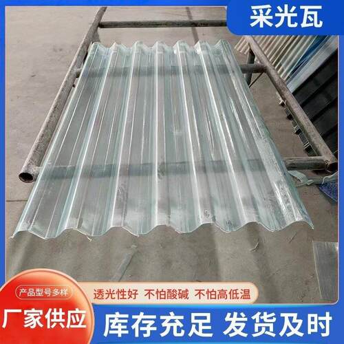 FRP玻璃钢采光瓦生产阻燃型树脂纤维阳光板瓦温室大棚透明采光瓦