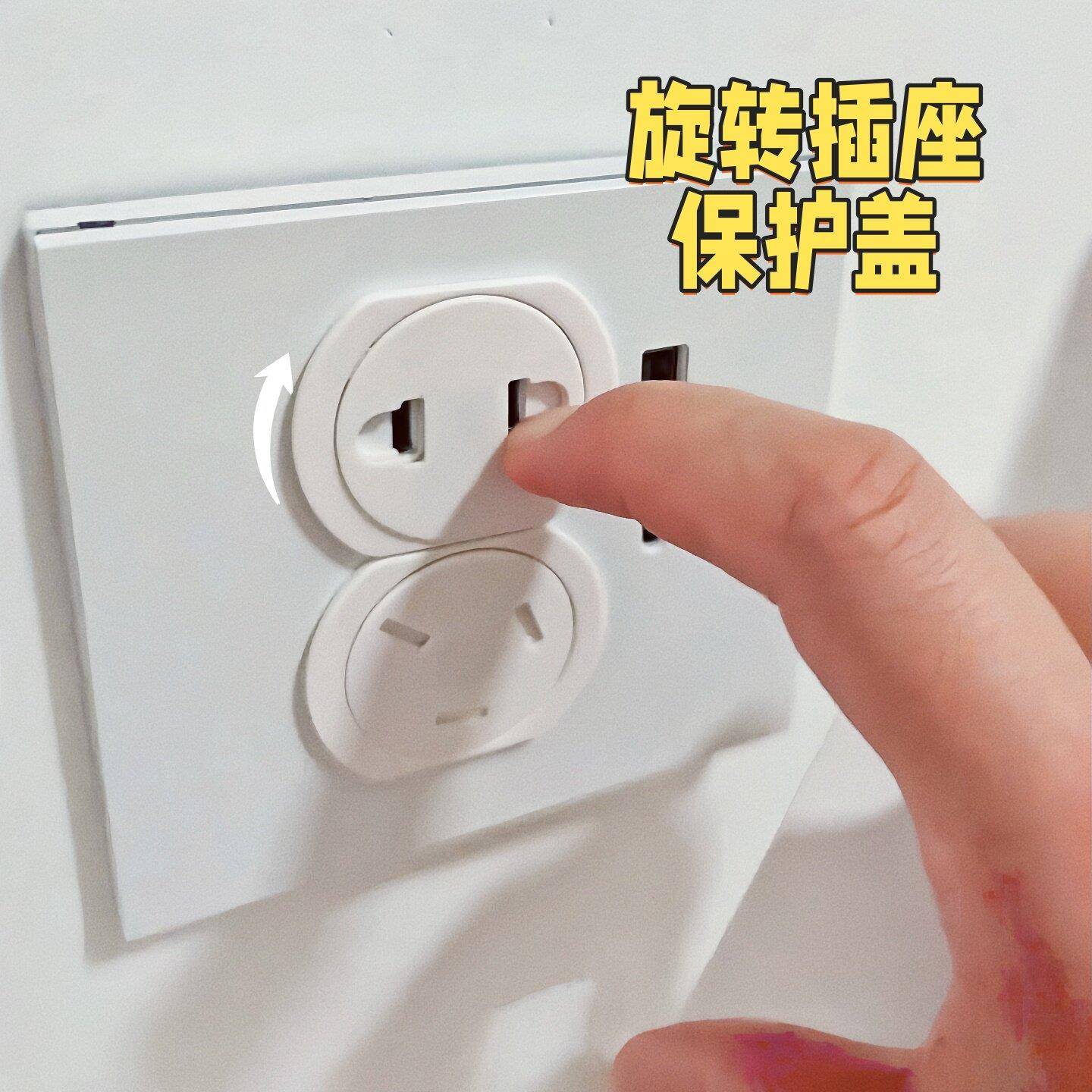 插座保护盖儿童防触电宝宝电源插头旋转隐藏式自动回弹插孔防护盖