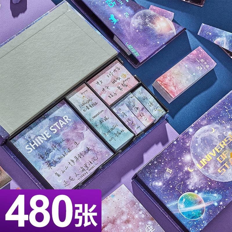 星空便利贴学生卡通便签纸n次贴可撕便签贴盒装便签本贴纸手帐