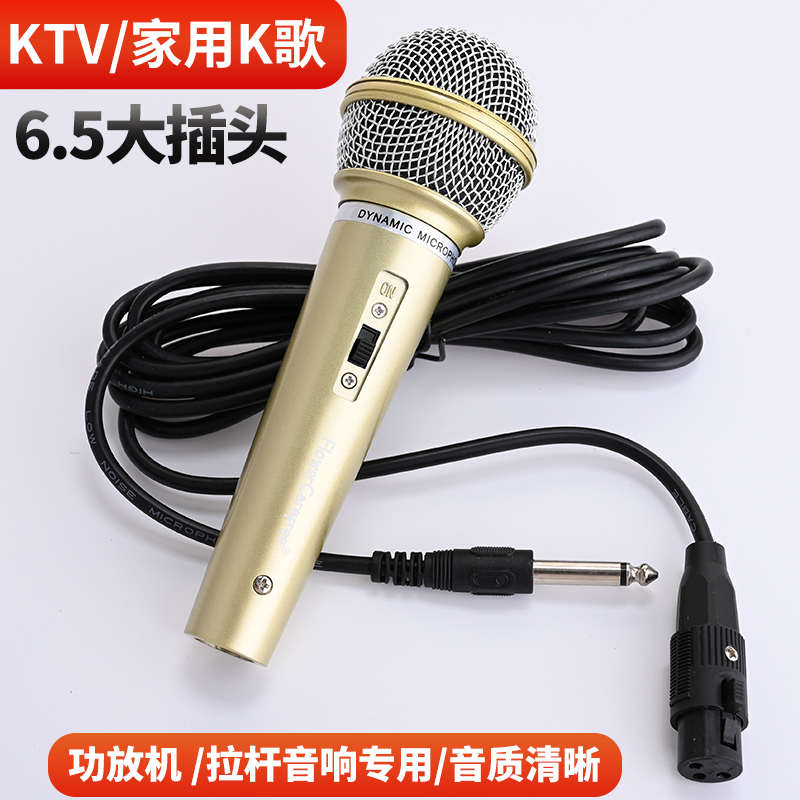 KTV有线话筒 卡拉OK麦克风K歌话筒功放户外拉杆音响家用话筒6.5头